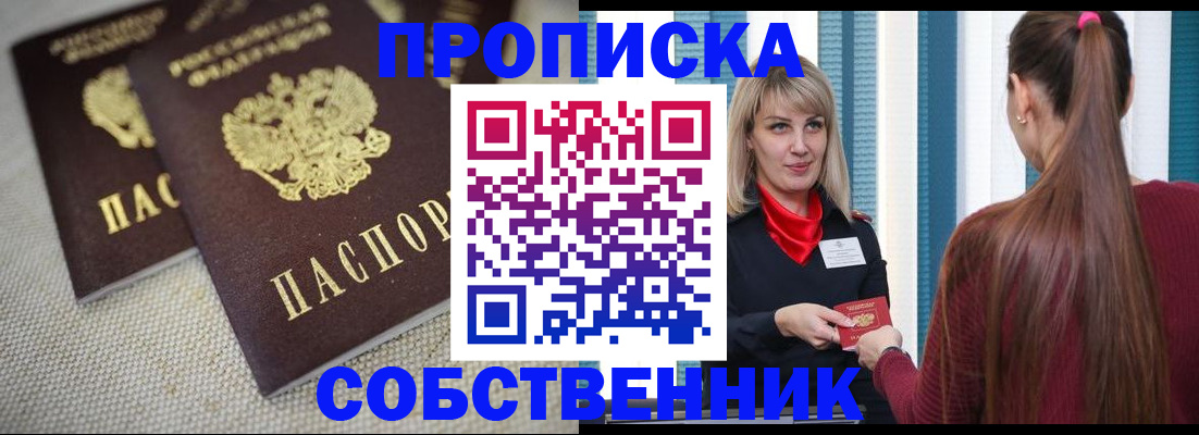 временная регистрация гарантия в Светлом