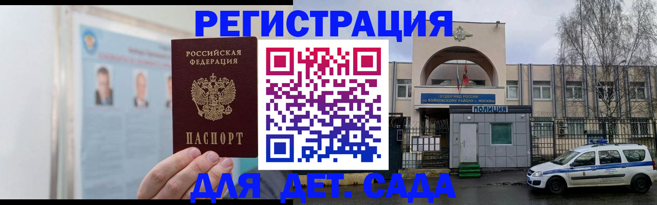 временная регистрация недорого в Светлом