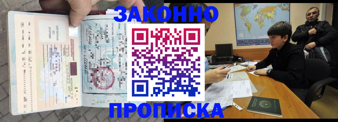 временная регистрация гарантия в Светлом